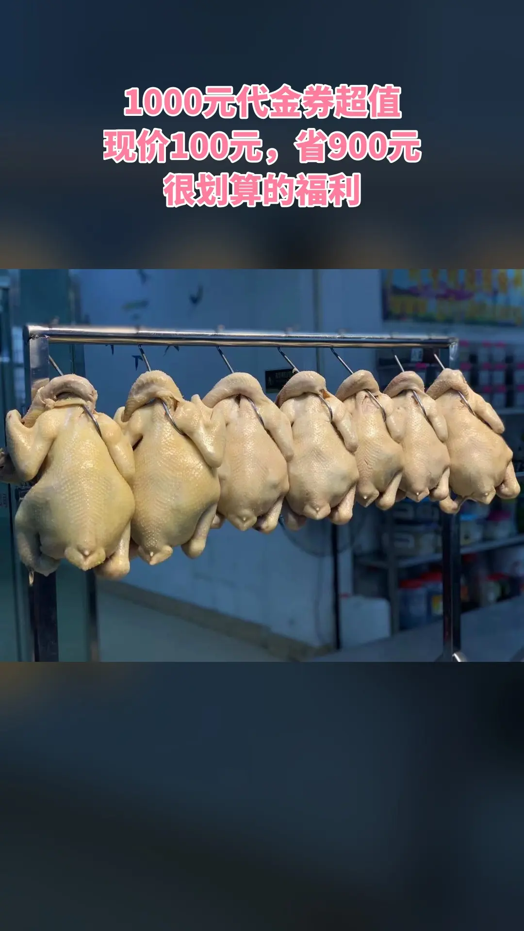 粤煌烧腊培训，热销团购，不容错过，1000元代金券，随时退·过期退