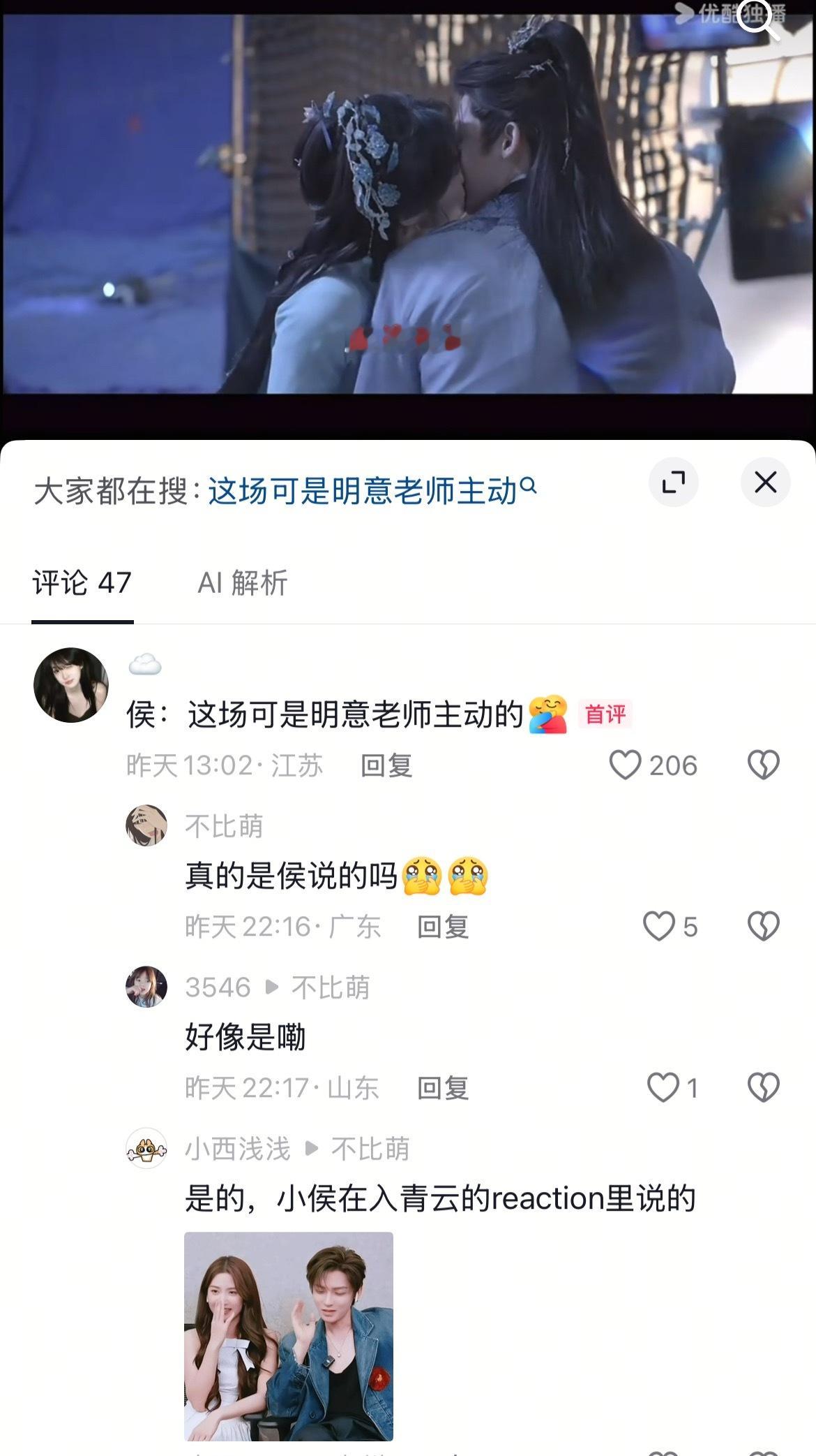 哦哦明意老师还是卢老师 
