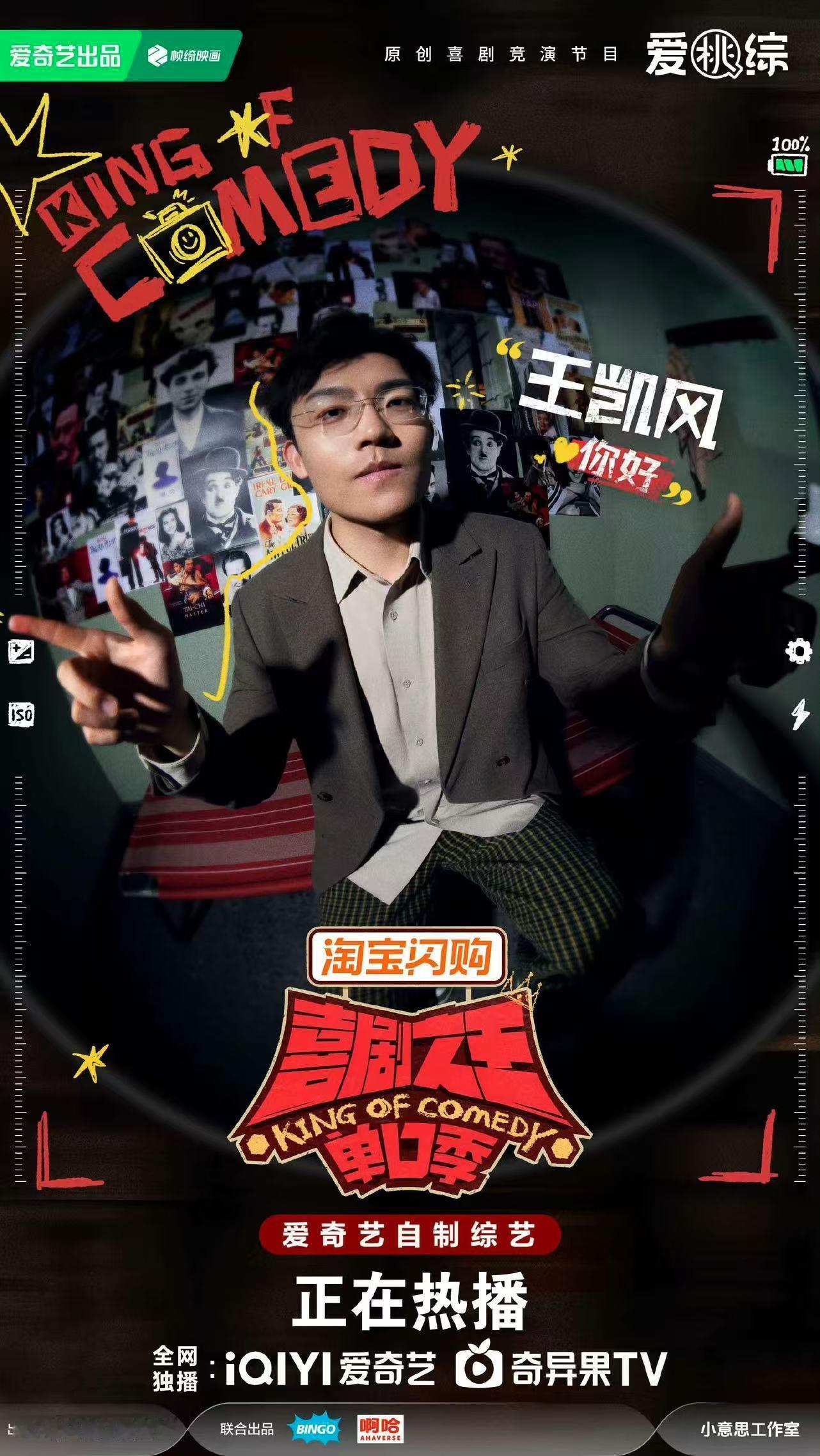 2026年听到的最伟大的比喻喜剧之王单口季书烹饪树木，山峦作树屋，简单意象重组之