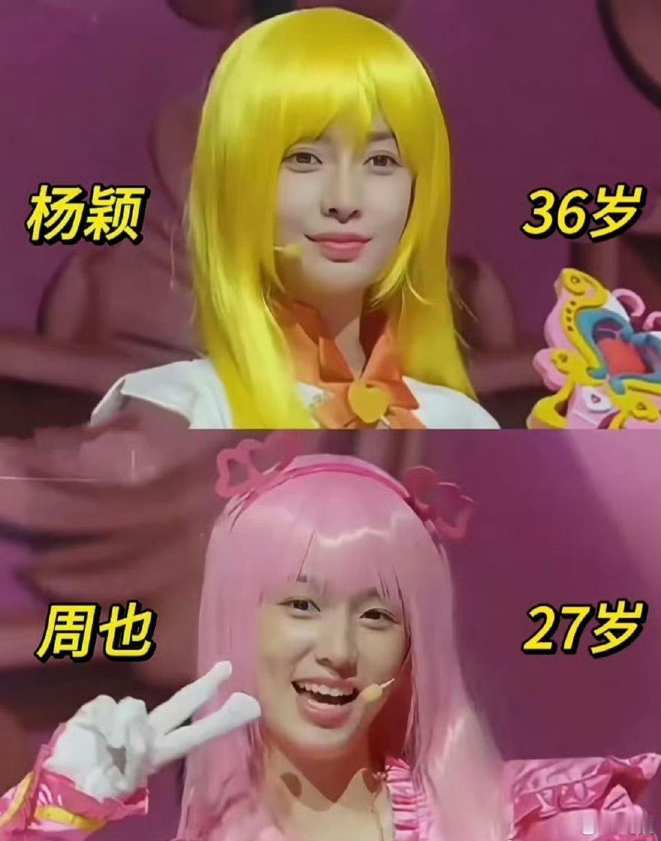 天呐！！！第一次这么直观感受到……Angelababy和周也的脸还是太权威了，这
