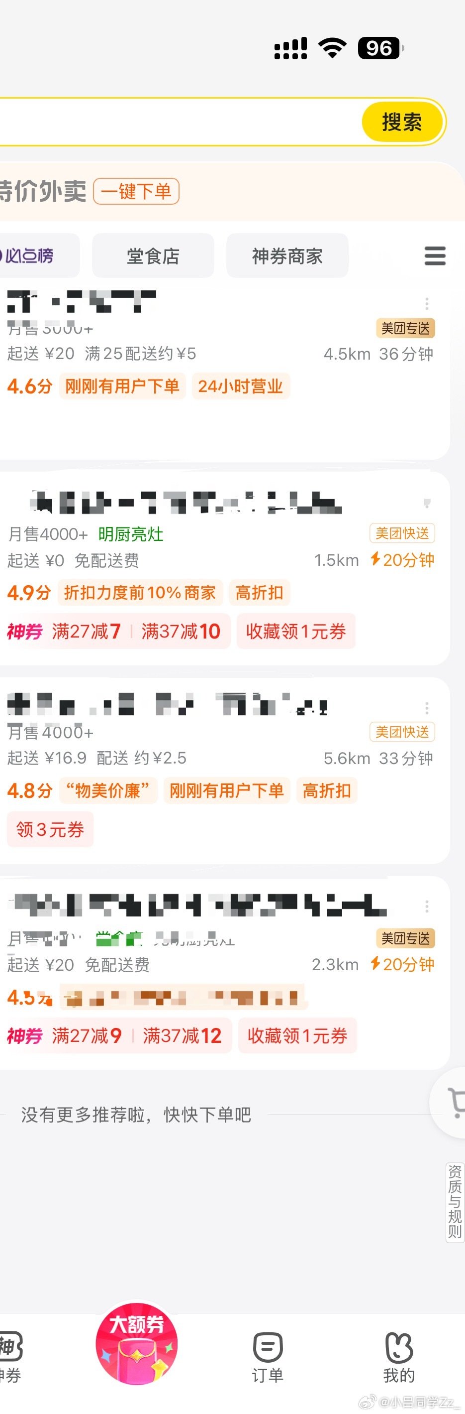 美团是崩了吗？只有十几家商家美团
