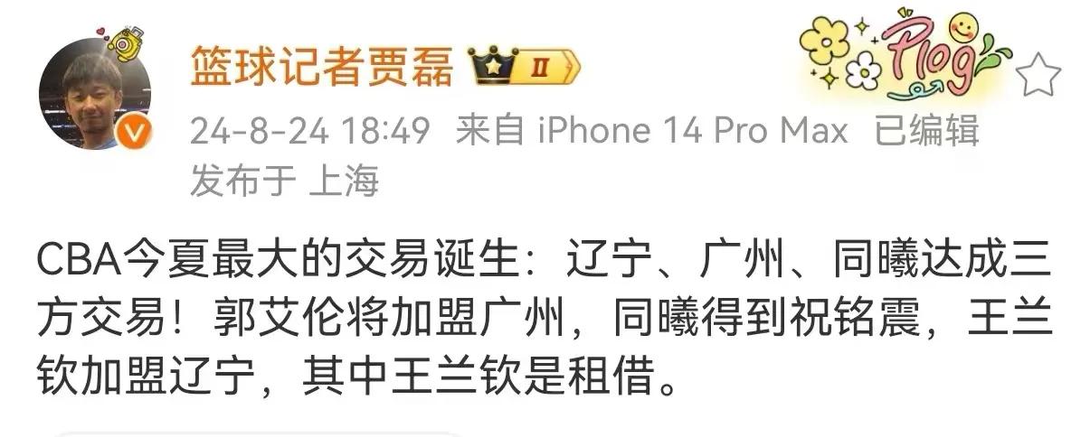 啥？艾伦不在辽宁了？这是我想不到的消息