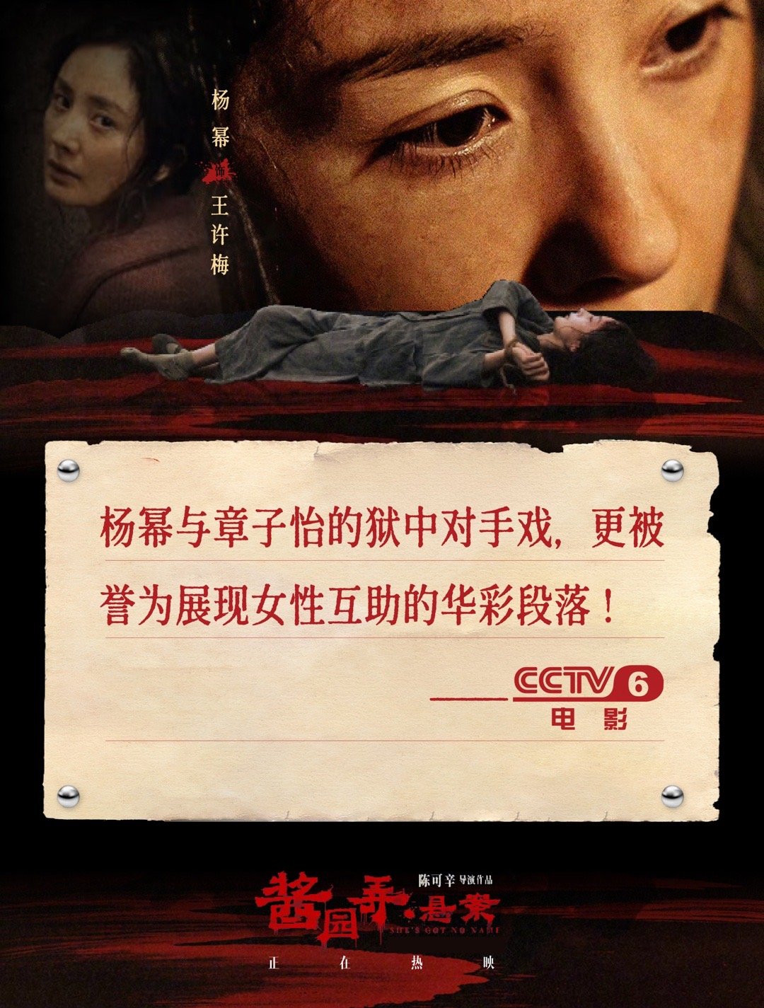 酱园弄 ym  王许梅枪决戏是杨幂坚持要演的今天是《酱园弄》上映第一天，团团看到