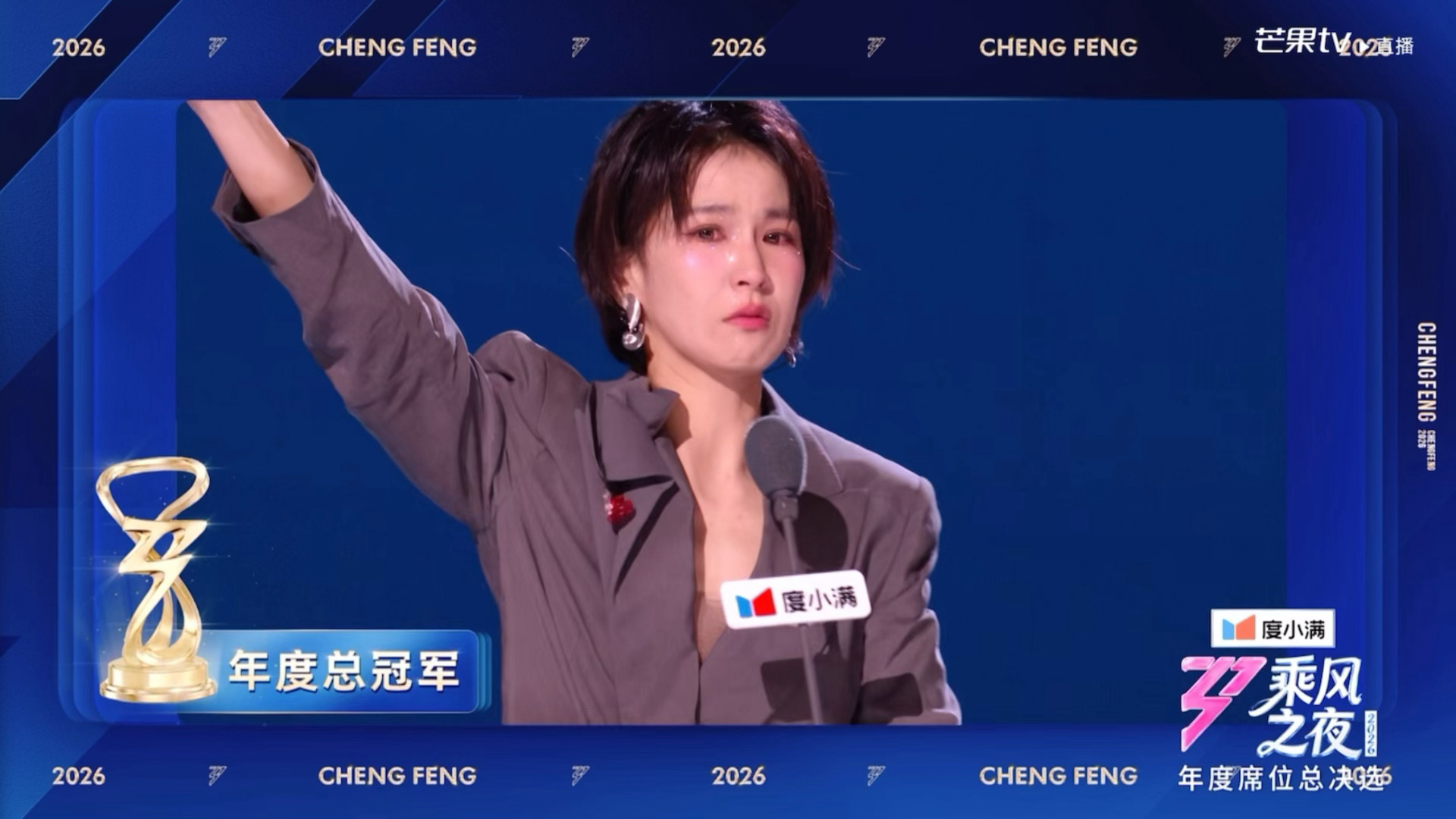 总冠军曾沛慈！！ “谢谢你曾沛慈，你辛苦了。”曾沛慈拿到总冠军哭了谢谢你曾沛慈你