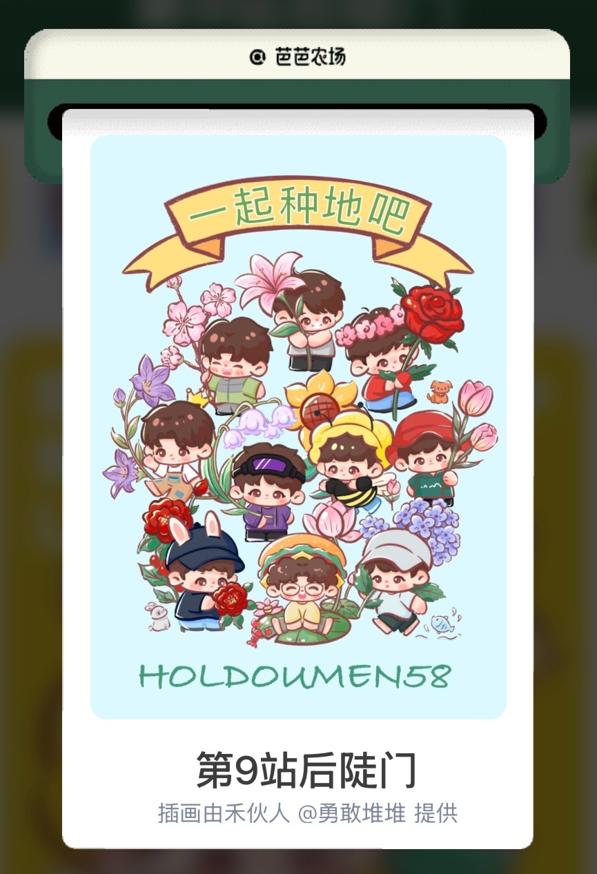 种地吧 🌱十个勤天[超话] 第9️⃣站——“后陡门种郁金香🌷”✅ ​​​
