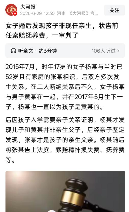 河南，一个17岁女孩长期与52岁老头发生关系，两年后两人分开，女孩又找了个男子，