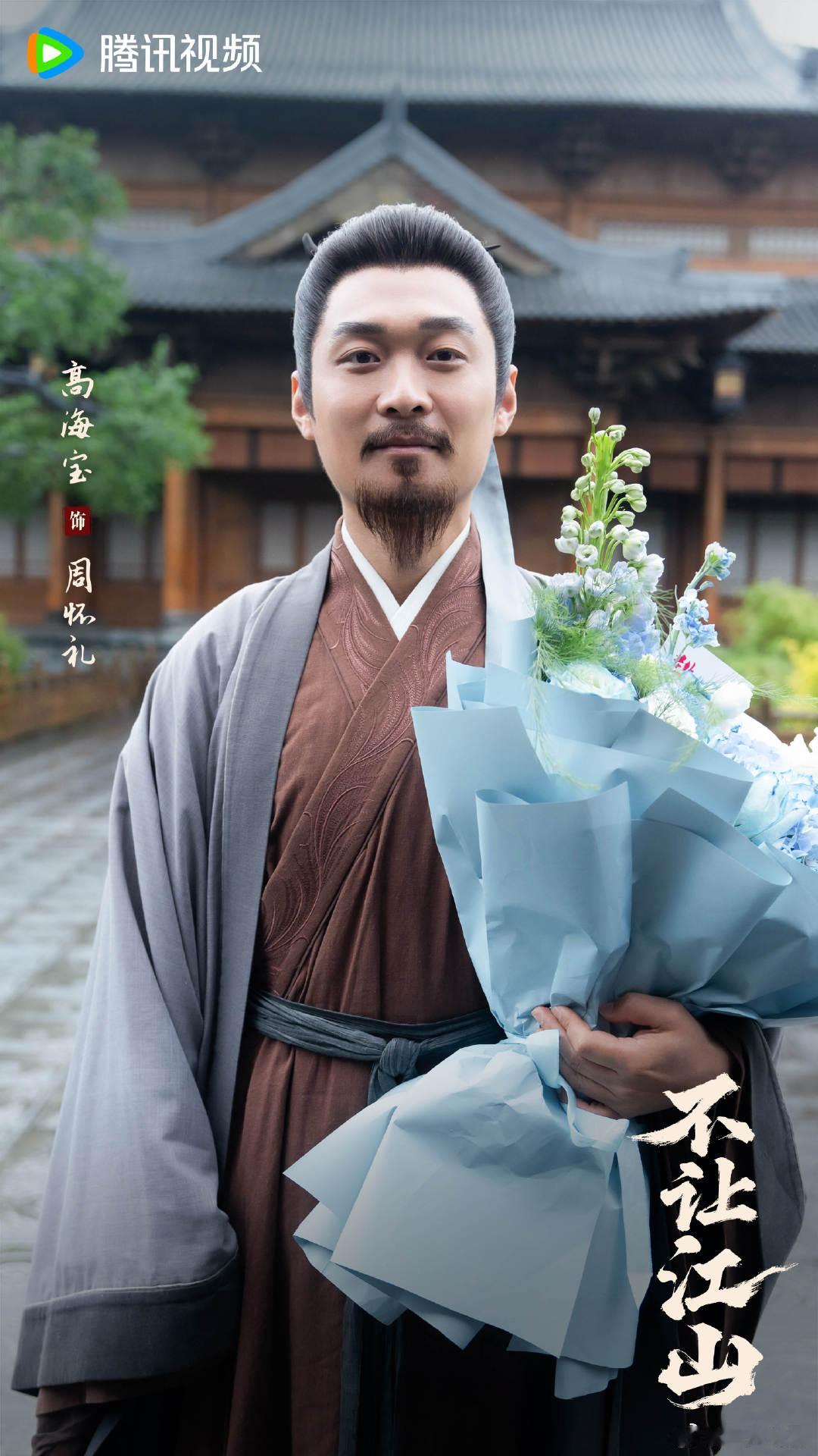 不让江山杀青 不让江山全阵容官宣 夯爆了！这制作水准从杀青特辑就能看出来，杨洋领