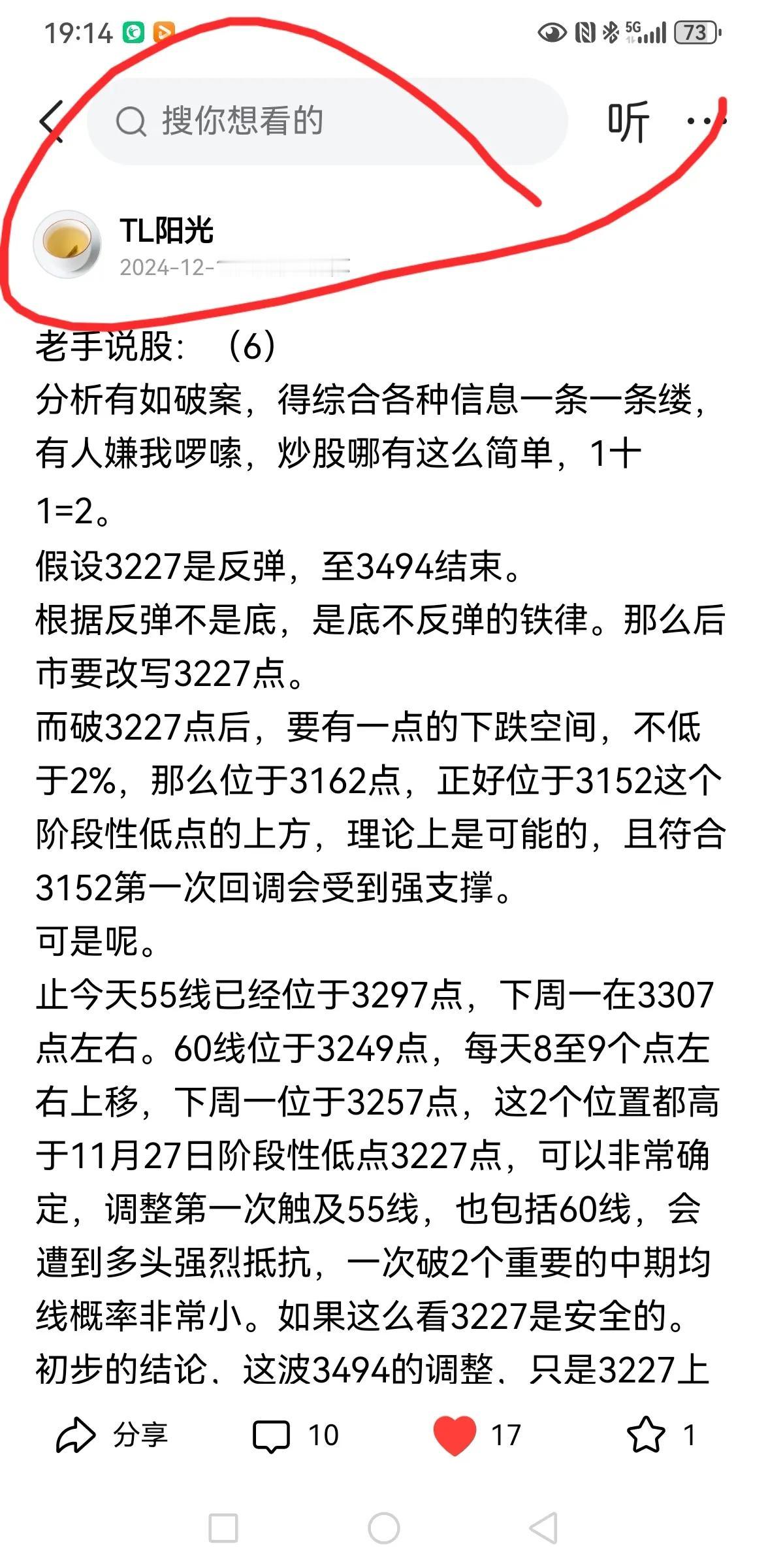 老手说股：（7）
近期的文章必须连起来看，且看一篇会搞不明白的，另外，我的文章对