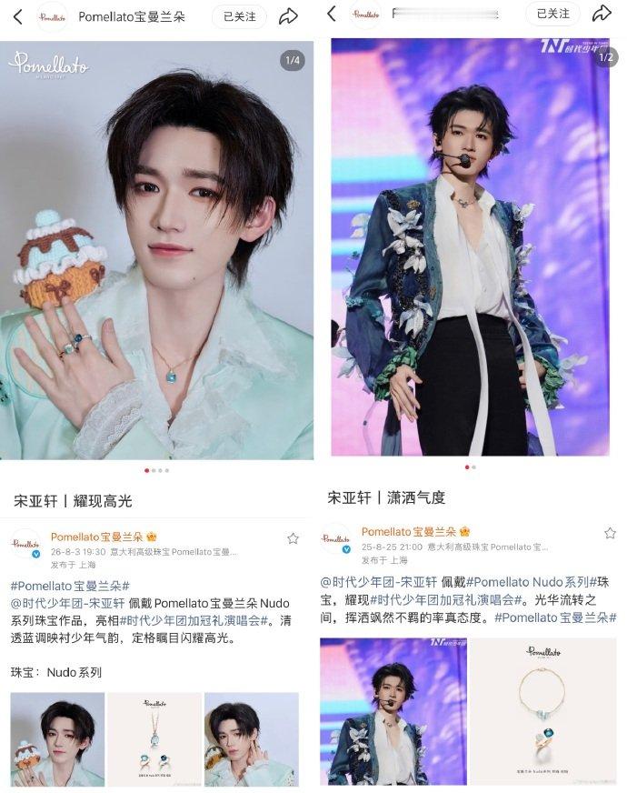 宋亚轩的时尚资源和商业价值期待高奢男神单飞，接个代