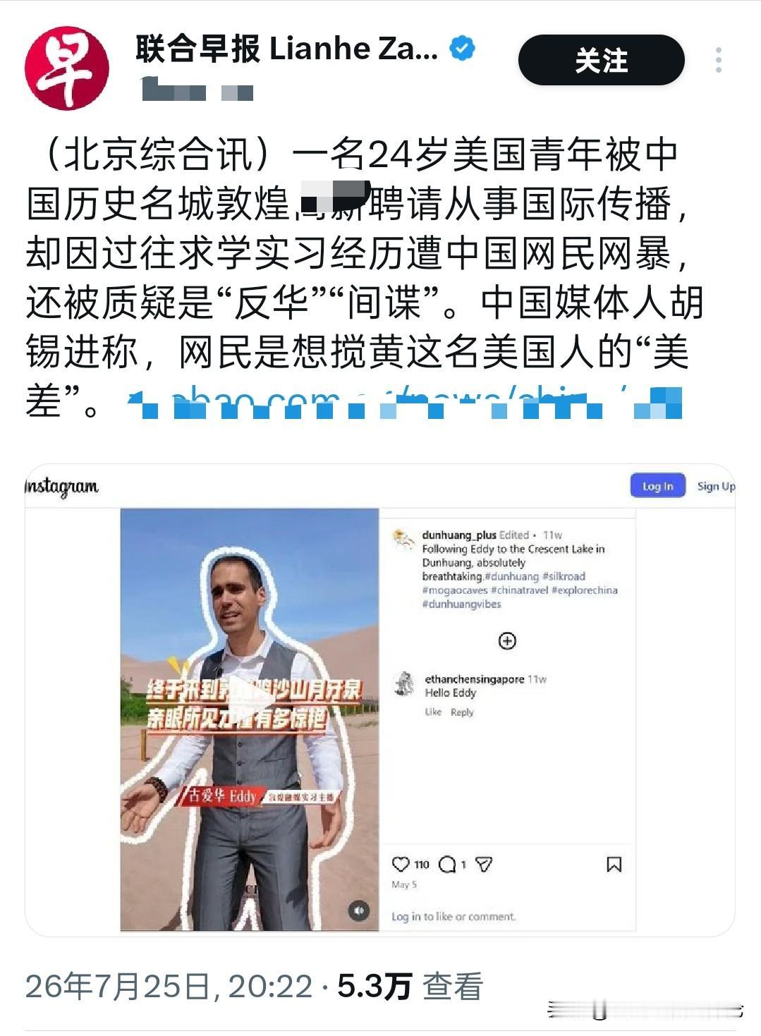 新加坡认为，中国应该多请一些外国网红。
他们还指责中国网友，不应该对此有所议论。