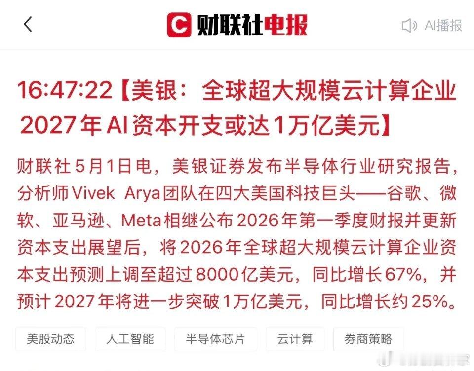 A股不开盘，咱们就看看外围市场的消息，这或许会对节后的A股市场有一个提前指引：1
