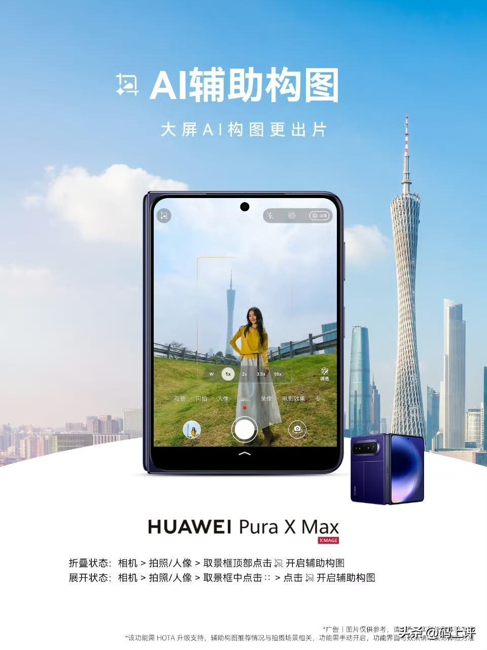 📱 2026年华为折叠屏测评：为什么它能“卷”死对手？ 😎

站在2026年