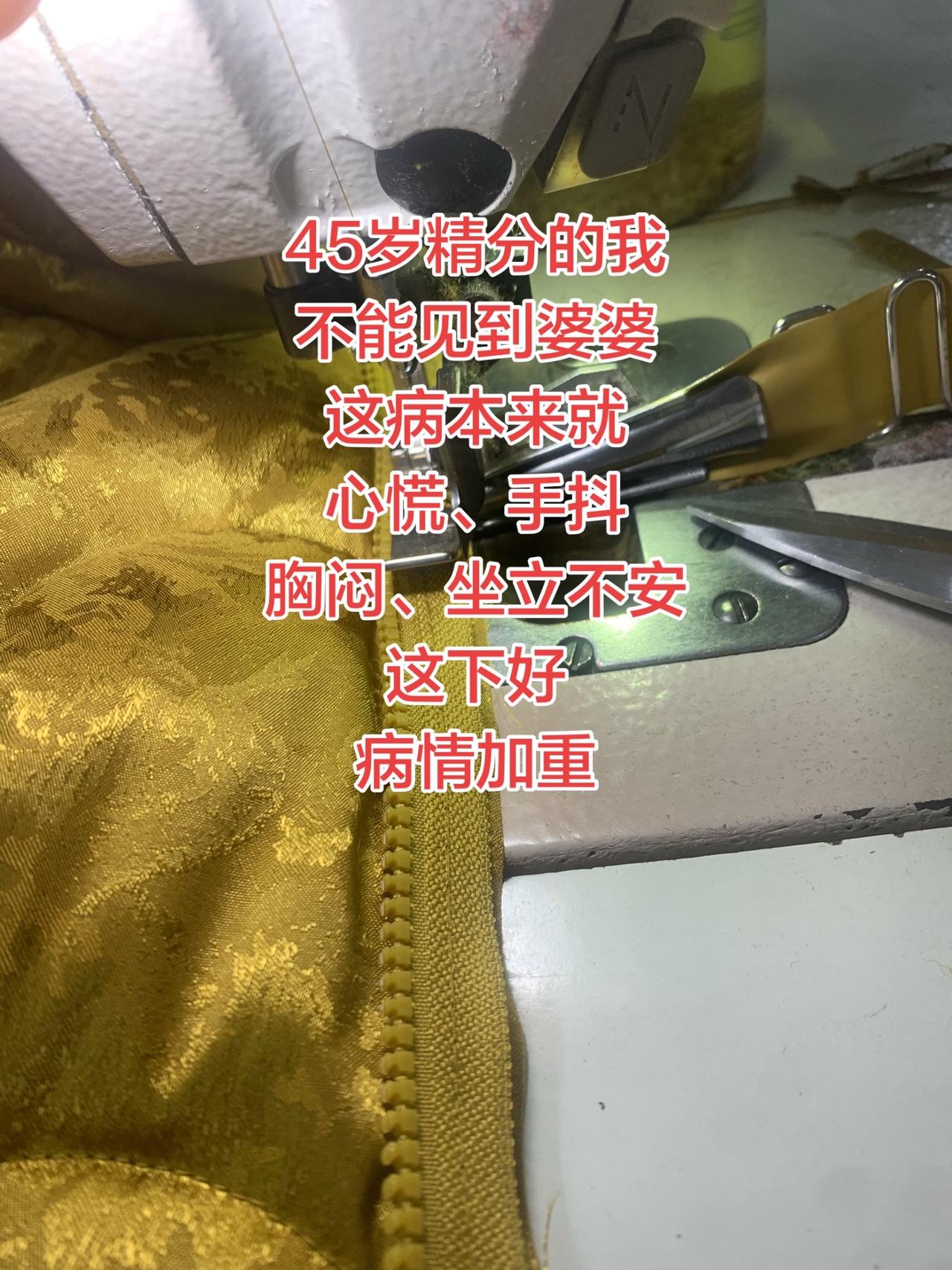为了讨生活来到了服装厂，没有更好的选择，只因你离家近每天面对着嘈杂的机器的声音，