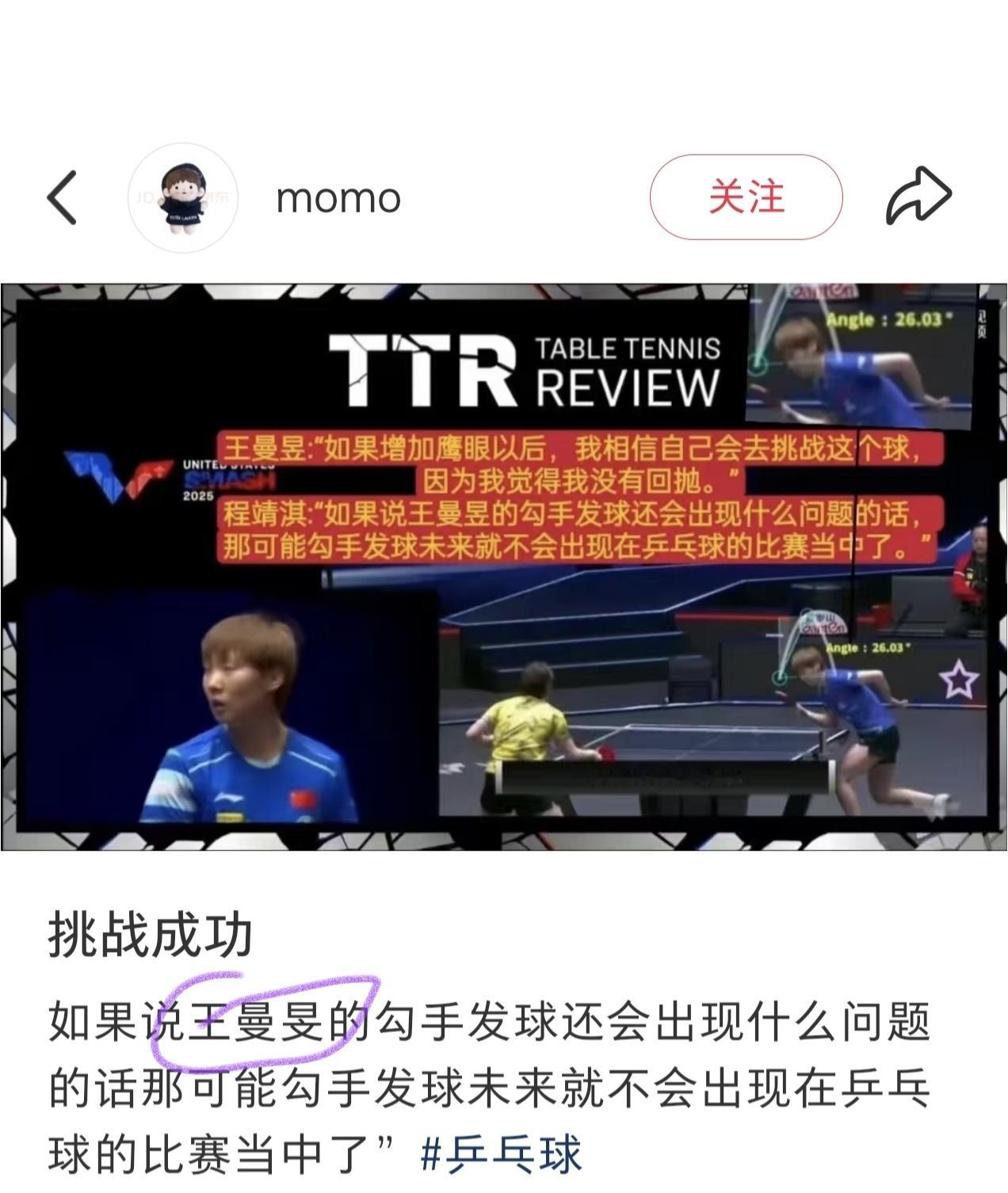 曼丽粉丝当务之急不是薄薄的鞋底辣菜学校男领导男前辈的身高，而是像图二那样，首先带