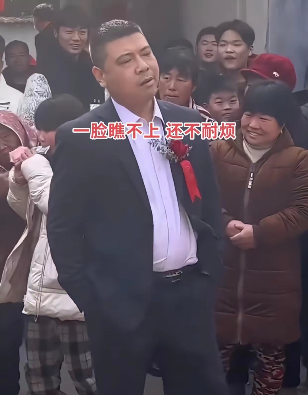 40岁大龄新郎太拽了吧，一脸瞧不上五旬新娘，全程冷脸，很不耐烦，还刻意和新娘拉开