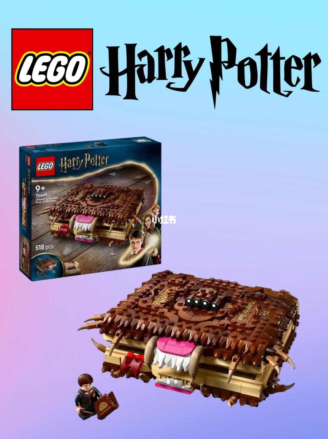 8款乐高哈利波特新品，妖怪书再现😍