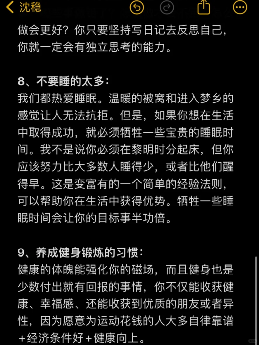 提升自己最快的方式是什么？其实很简单