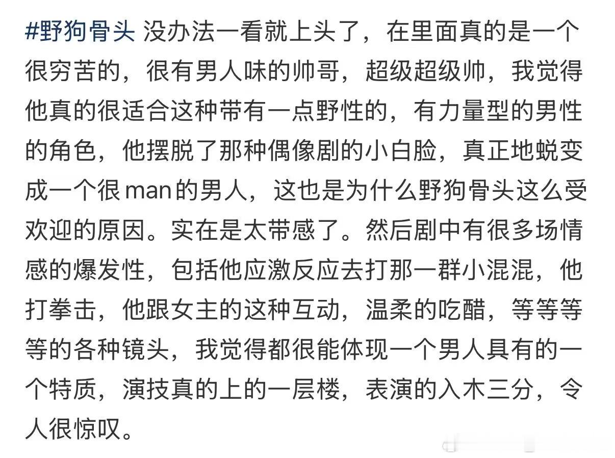 六公主家小编对宋威龙全肯定六公主全方位夸赞属实难得，宋威龙抛开偶像光环踏实打磨演