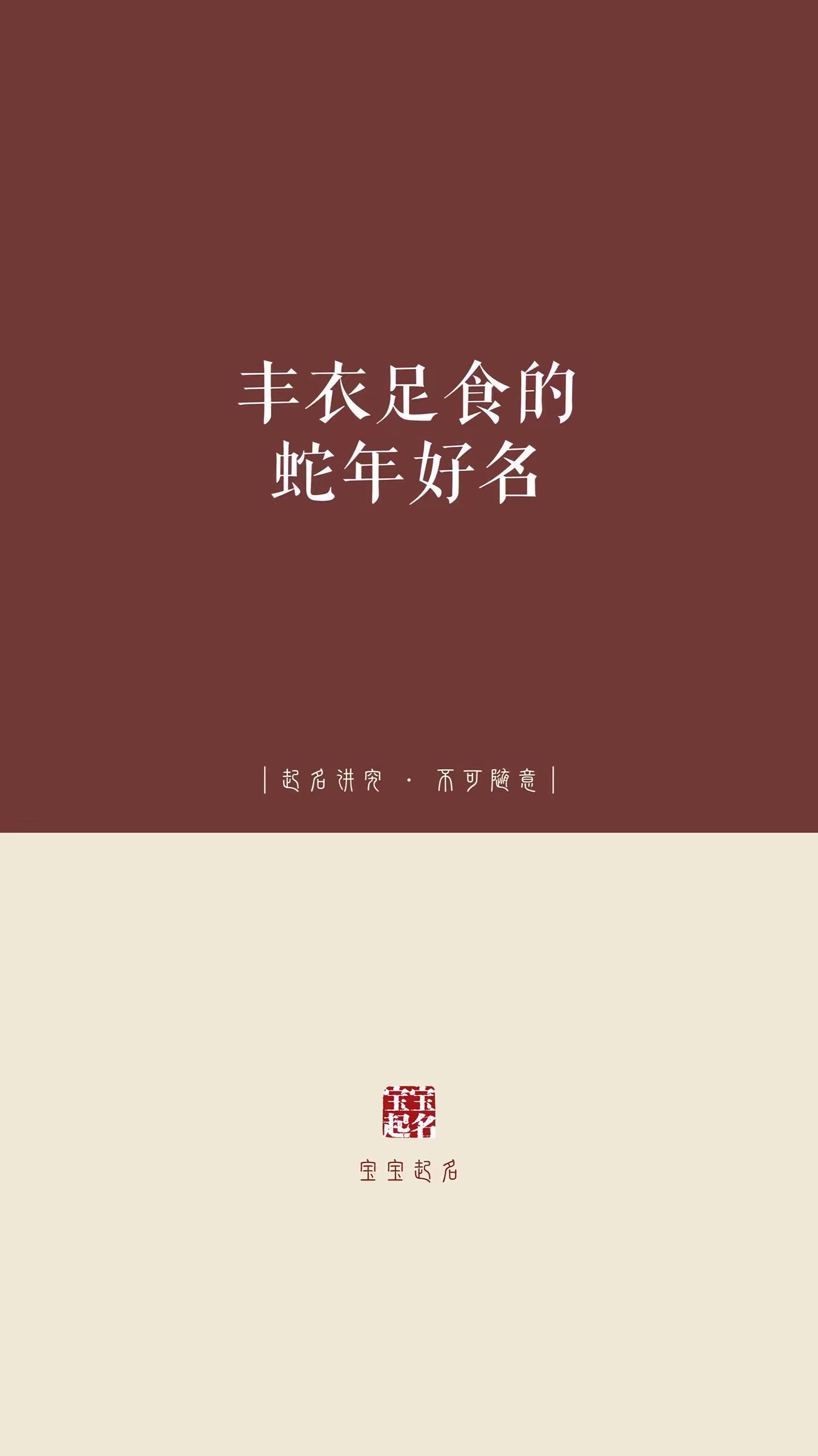 起名 宝宝起名 男孩名 女孩名