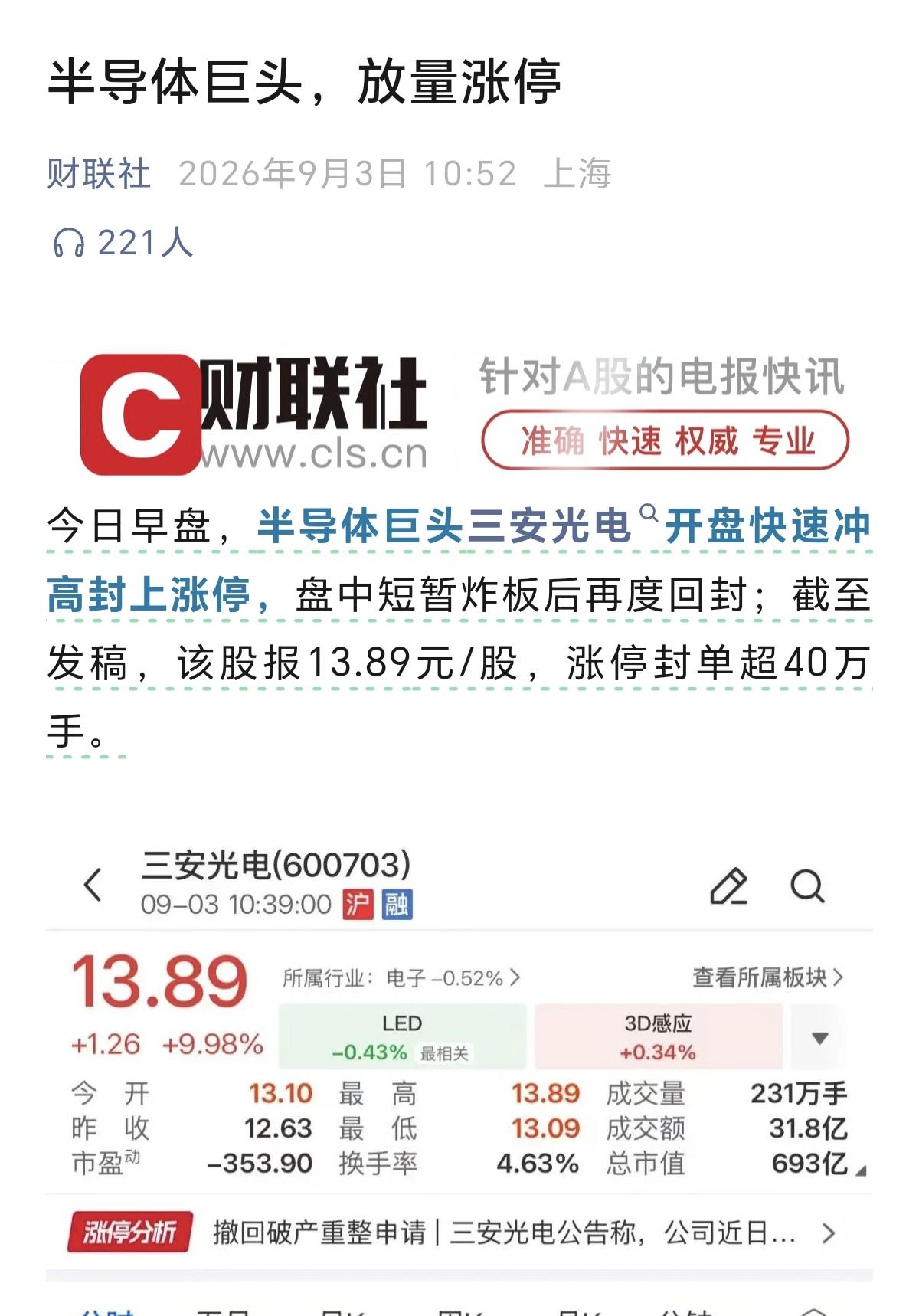 涨停的时候，全是新闻消息，大面积报道，跌停的时候，只字不提。通过这种现象，其实，