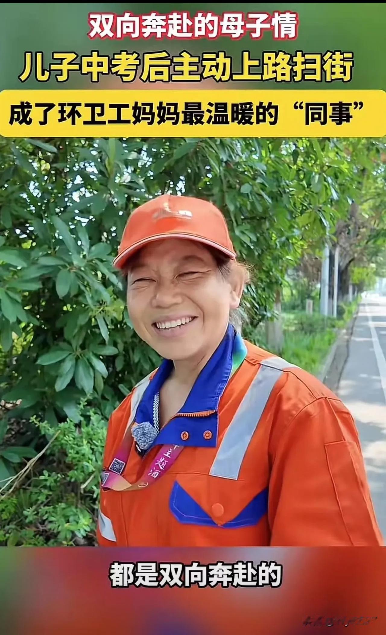 泪目！湖北黄石，15岁儿子中考后主动陪环卫工母亲扫街。儿子：“不管别人怎么看，我