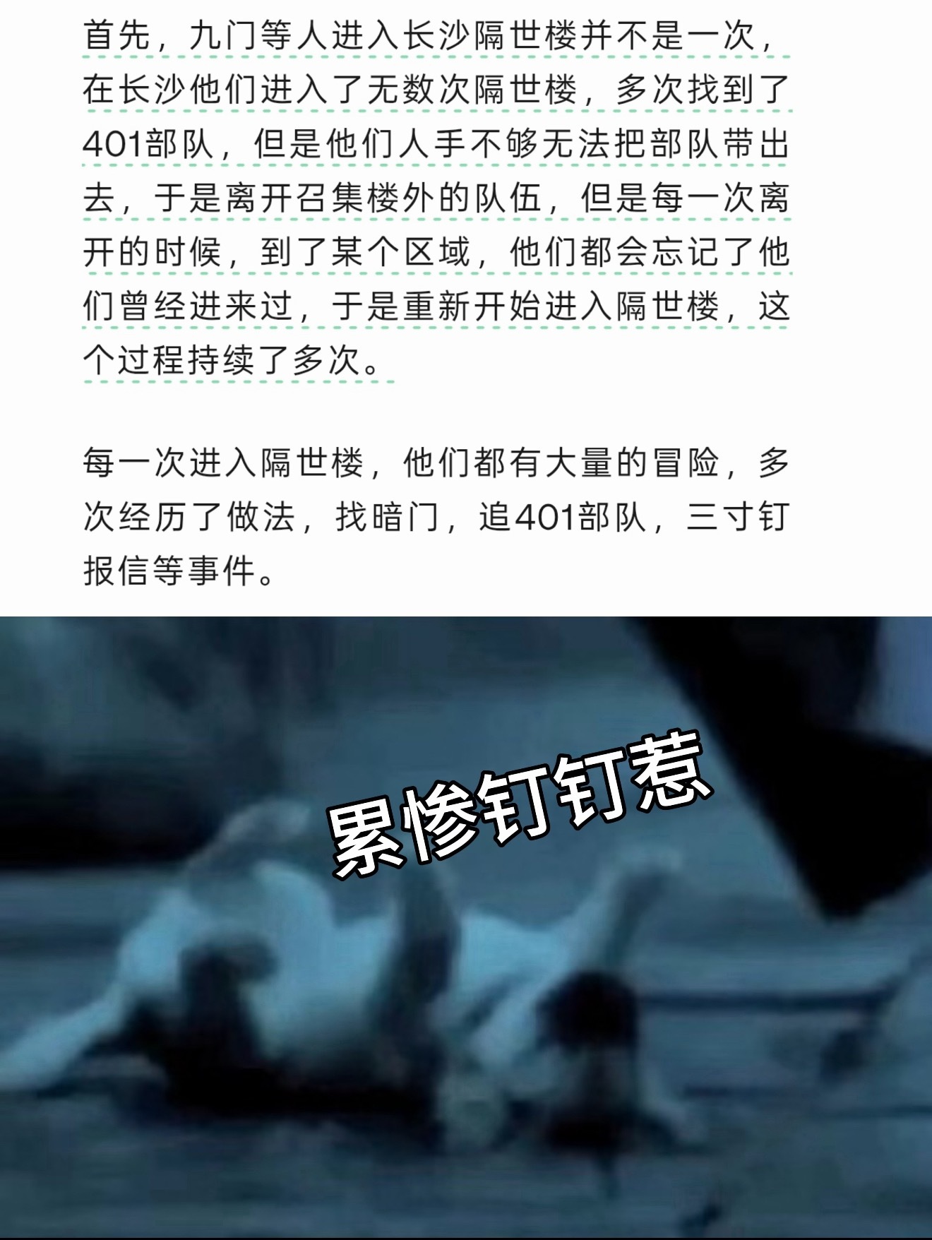我们仍未知钉妹在隔世楼里跑了多少个800备战奥运呢九门
