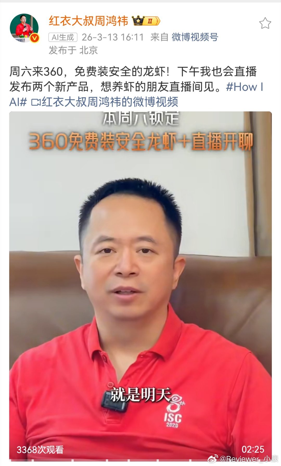 周鸿祎宣布了，360免费安装龙虾。（挺大方的） 