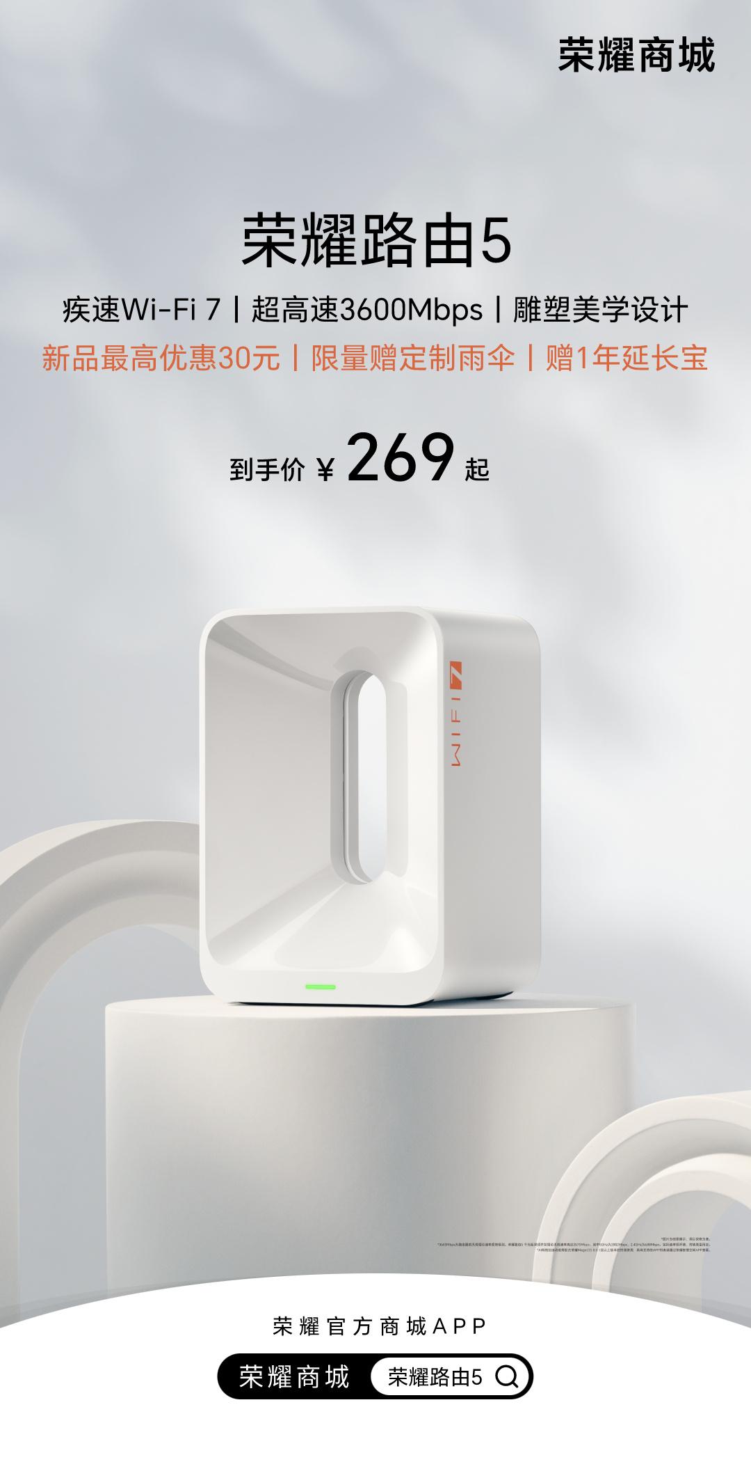 荣耀路由5真的是一见倾心！
雕塑美学设计的外观造型，摆在家中就是一件工艺品，支持