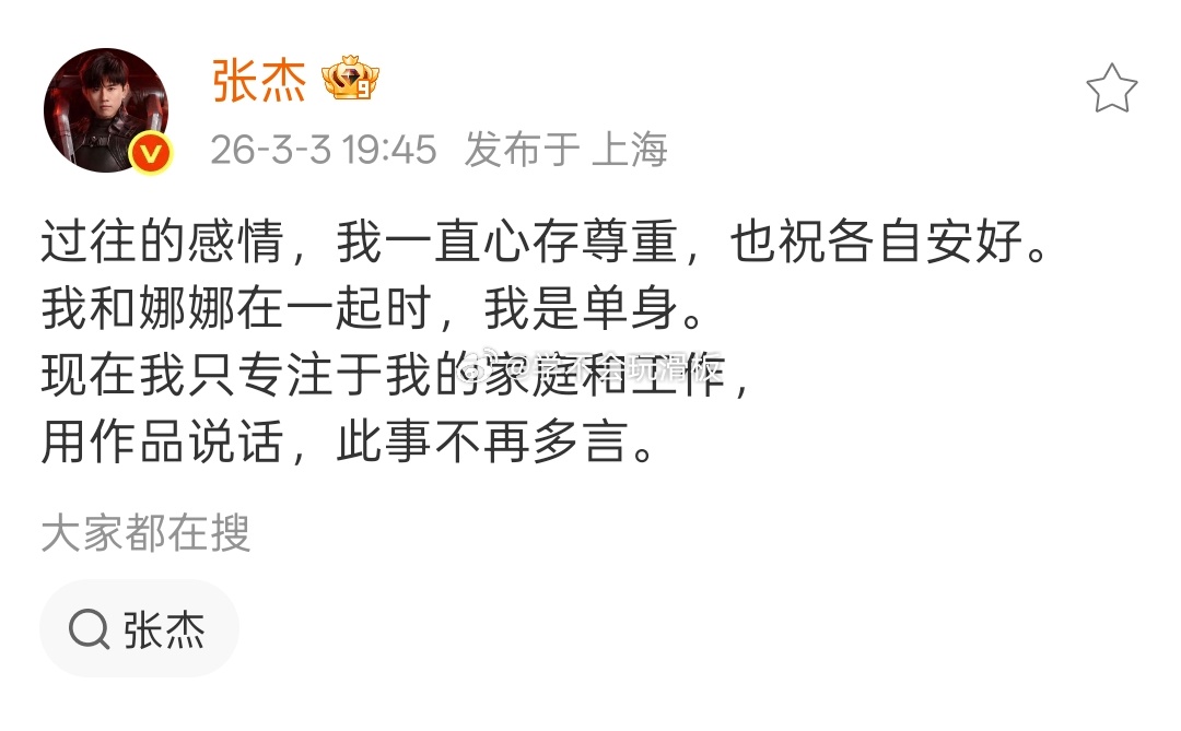 我站张杰，因为他至少明确回应了