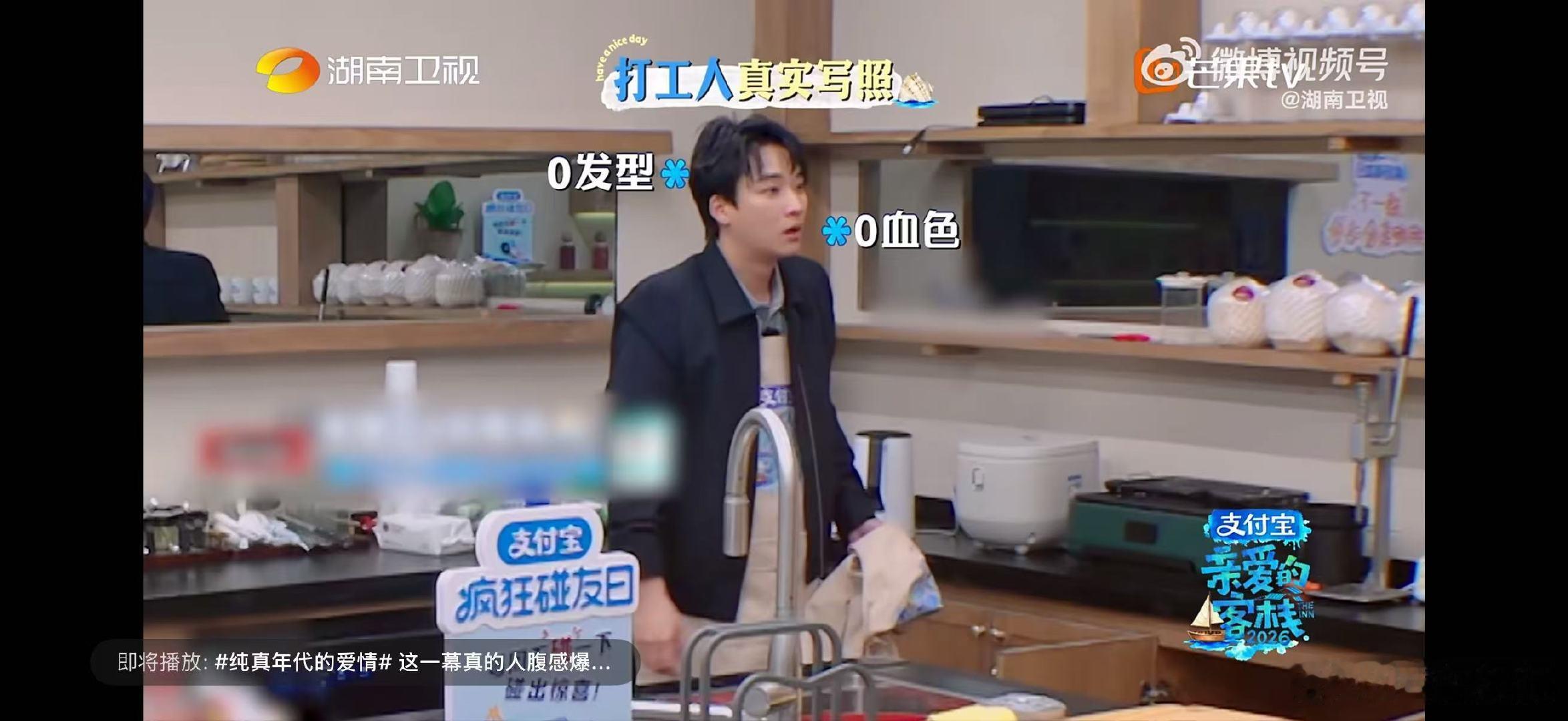 吴泽林演我年后上班状态 亲爱的客栈从眼神到发型都透着疲惫，吴泽林精准拿捏年后开工