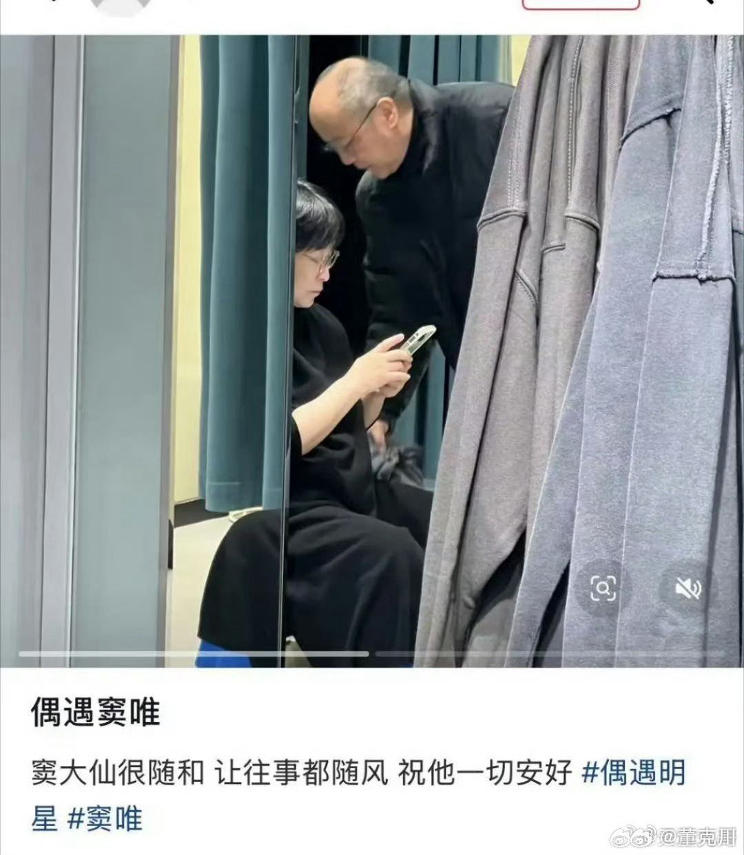 疑似窦唯新恋情偶遇窦唯和一女子逛商场这两人应该看起来在一起好多年了，这份默契不是