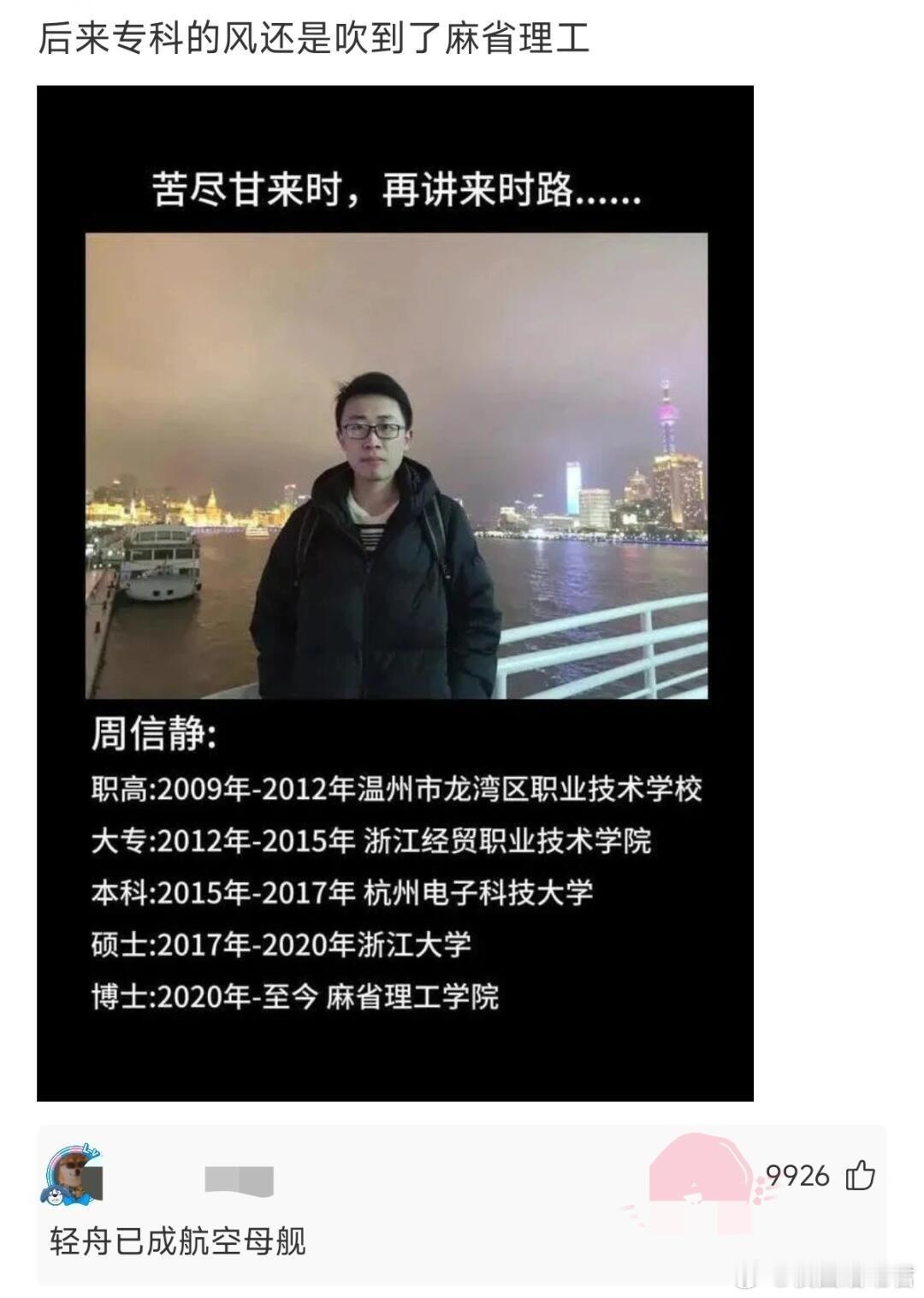 后来专科的风还是吹到了麻省理工 ​​​