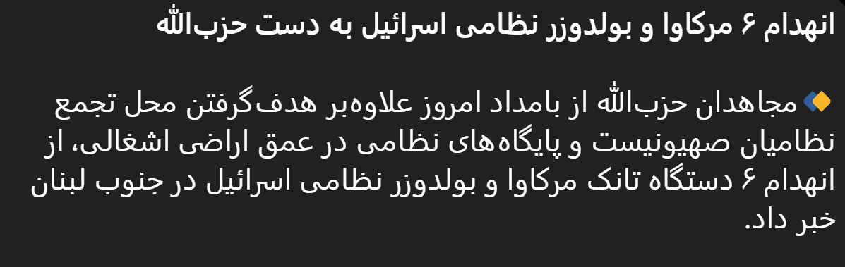 🔻法尔斯通讯社报道：真主党武装当地时间今晨宣布，除了打击以色列领土深处的以军集