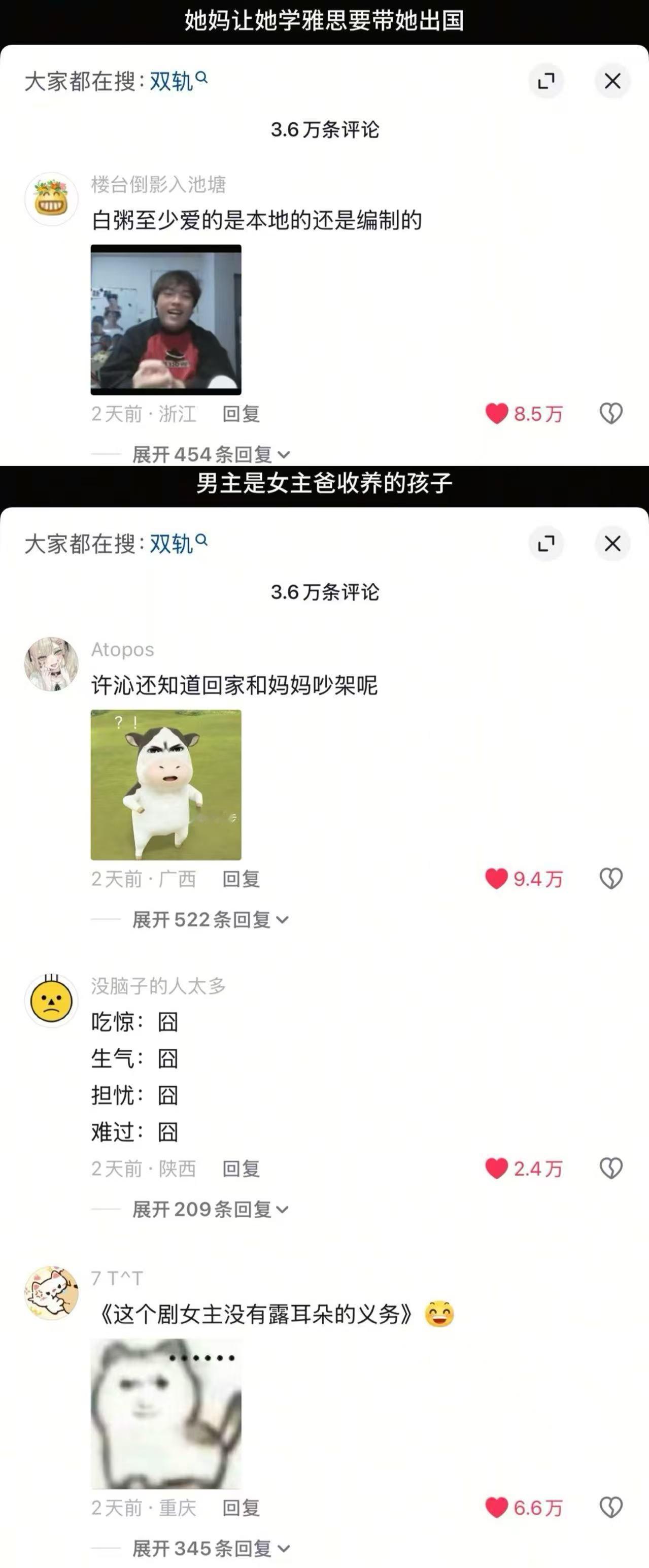 双轨扑到某鱼靠这种方式博关注了？