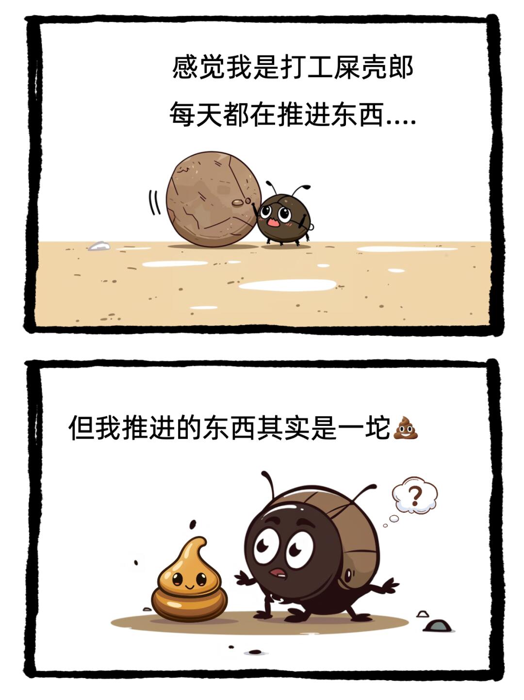 在无意义中创造意义的领导