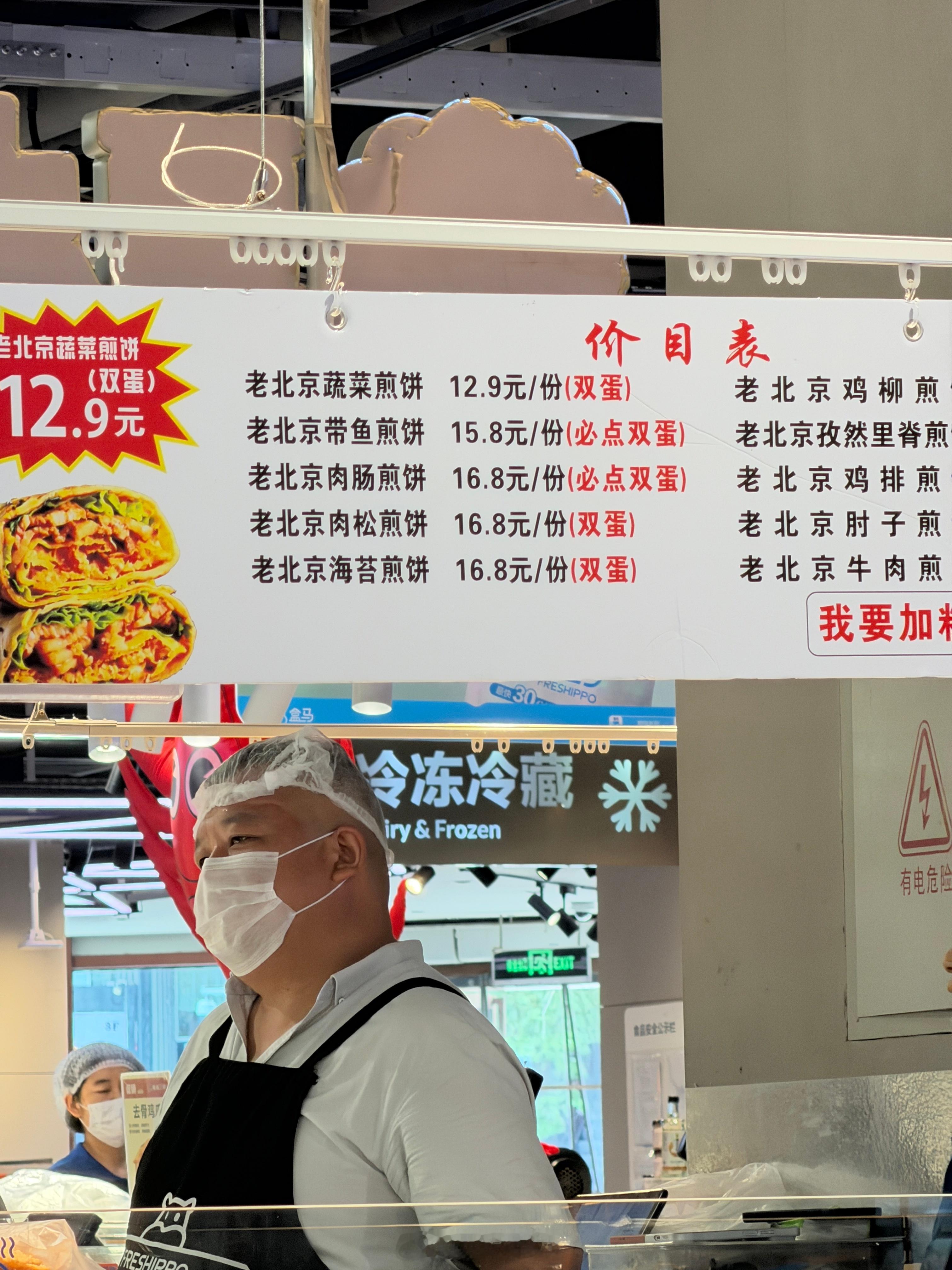 老北京炸鸡我都很平静，但是老北京带鱼煎饼还是让我的内心起了点儿波澜。有煎饼原教旨
