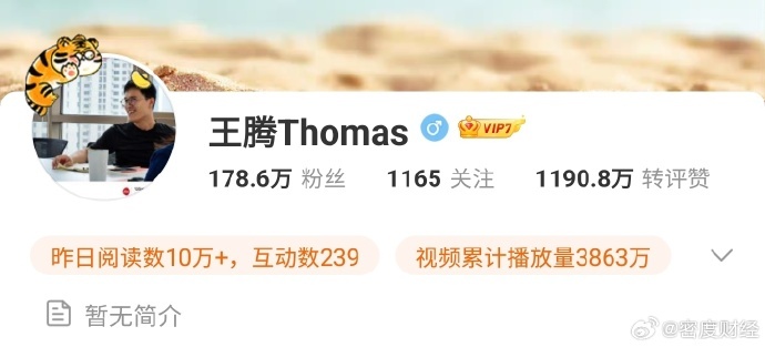 【】小米通报：王腾因泄露公司机密信息被辞退，王腾本人发文道歉：过去犯了一些错误，
