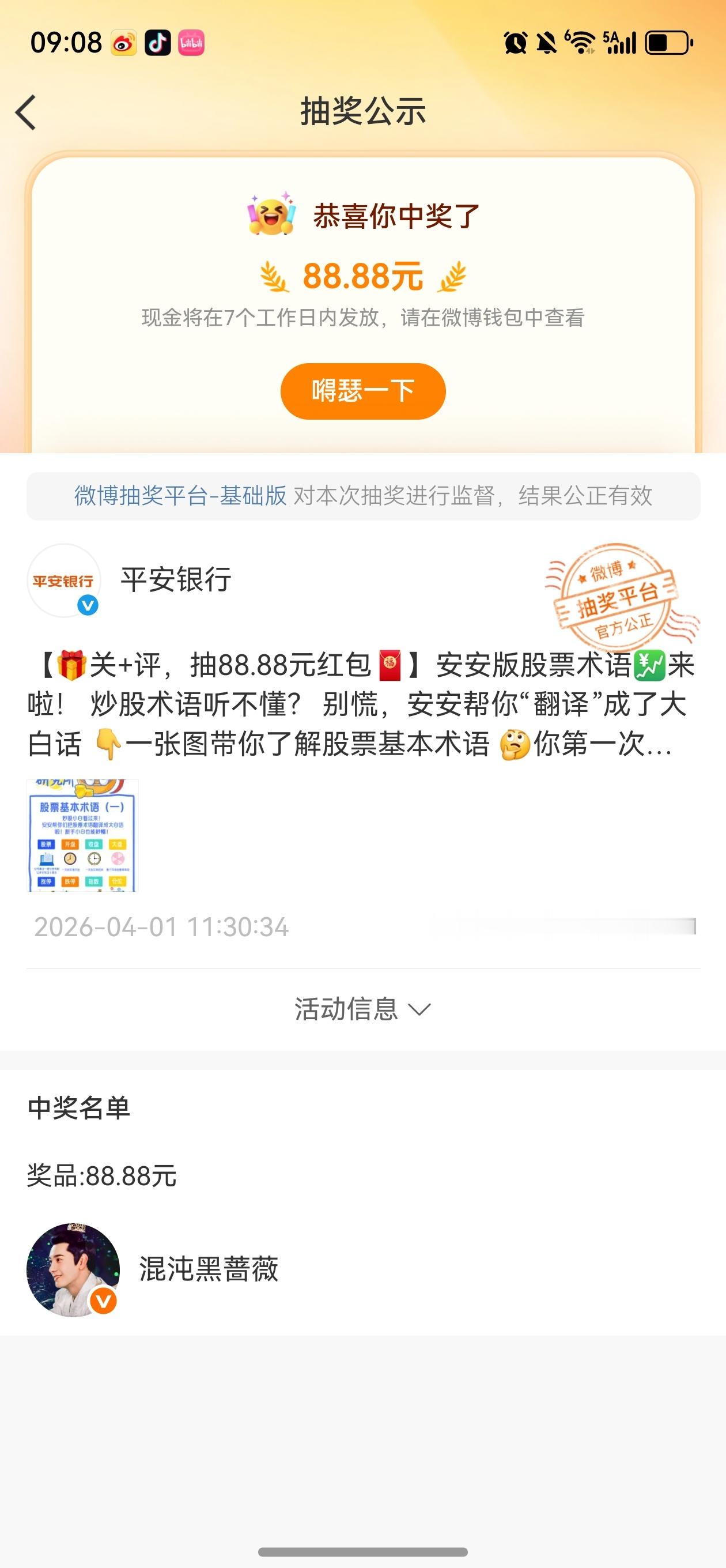 啊这……你瞅瞅…… 