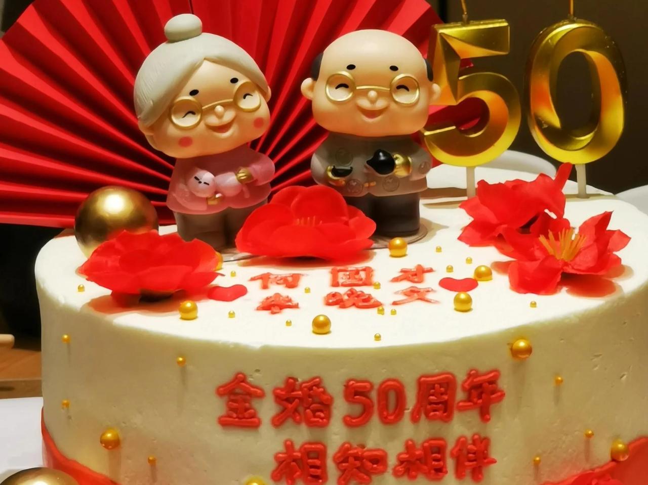 脸丢大了！5天前，为庆祝爸妈金婚纪念日，我从清晨5点忙到深夜10点， 按2688