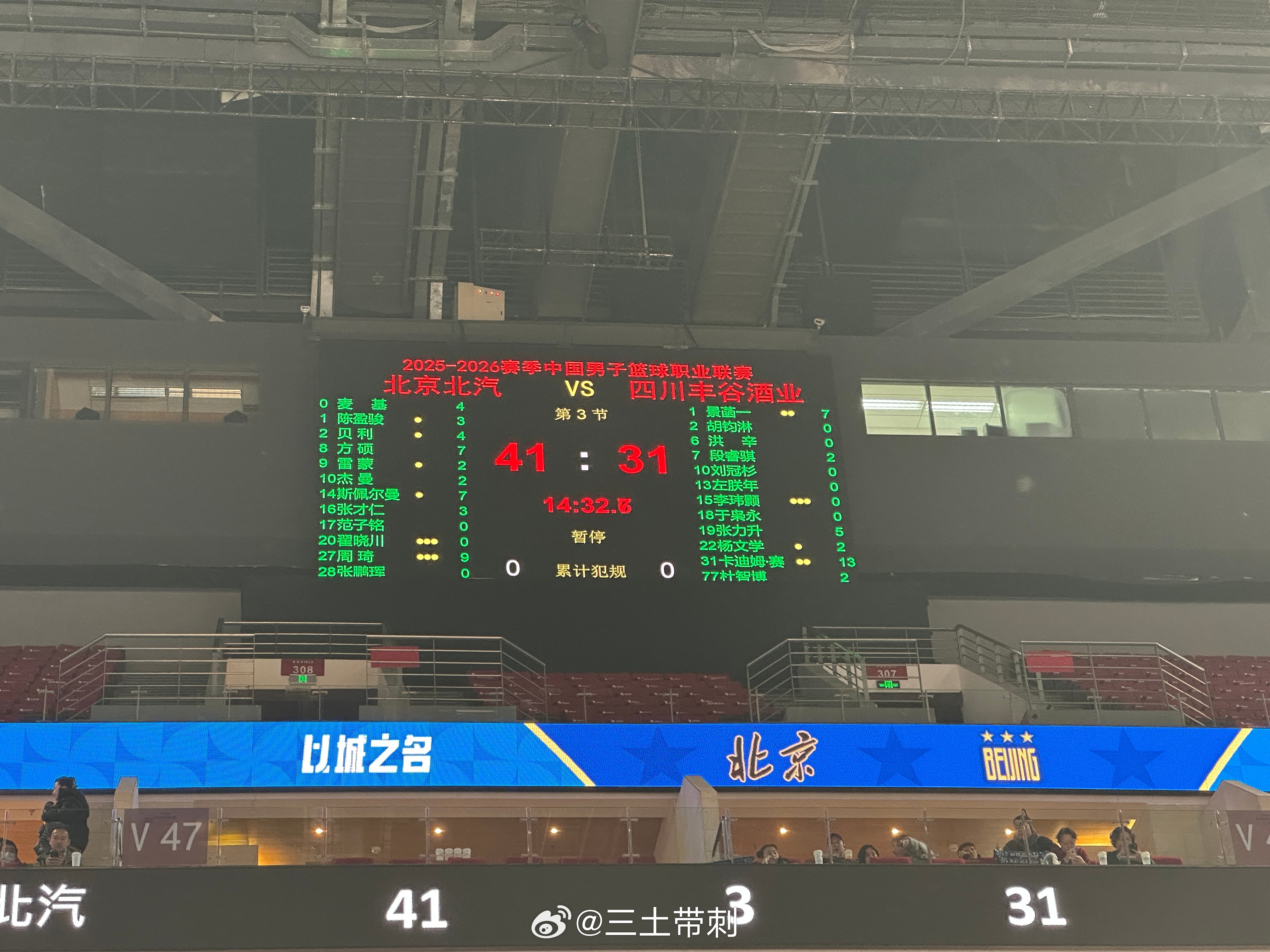 北京男篮vs四川男篮 刚回来第一场，还得适应适应 北京·华熙生物·润百颜中心