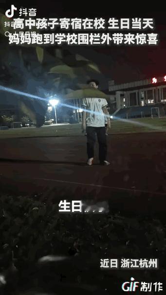 看完杭州这位妈妈隔着围栏给住校儿子庆生的视频，真的瞬间破防。你看中国式的亲子关系