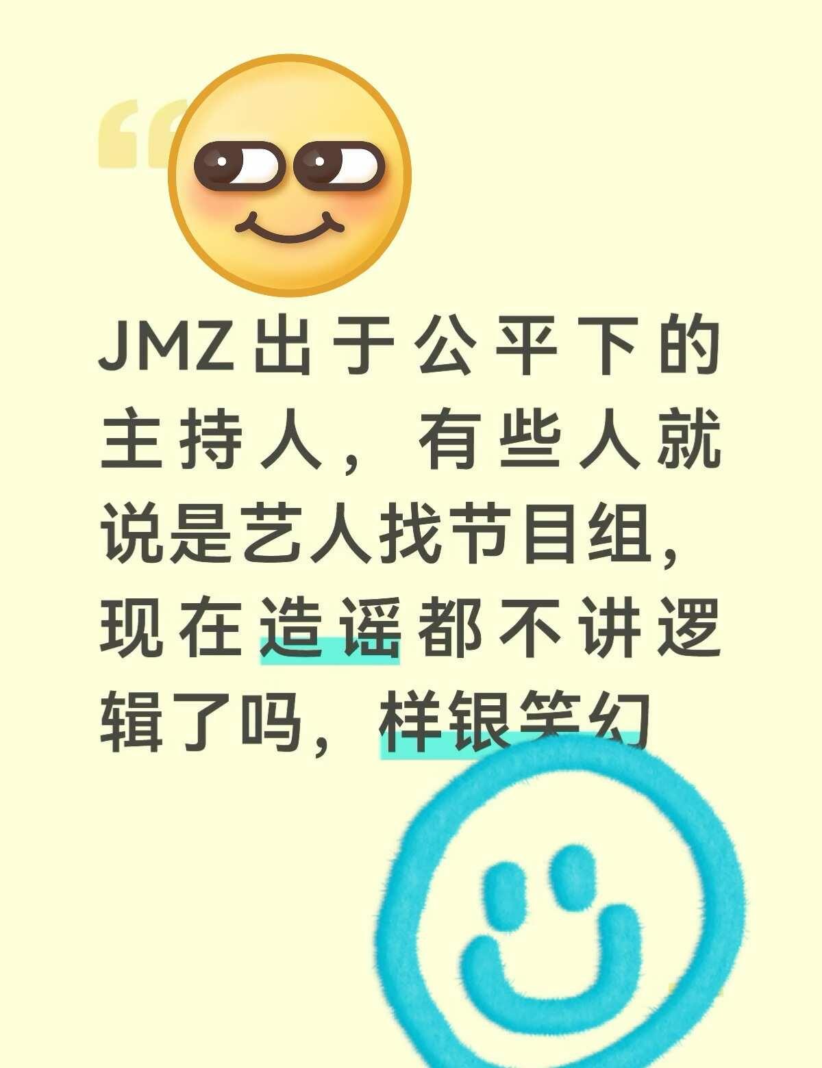 纯粹个人想法吐槽 不造谣不信谣不传谣 地球超新鲜 娱乐圈 艺人