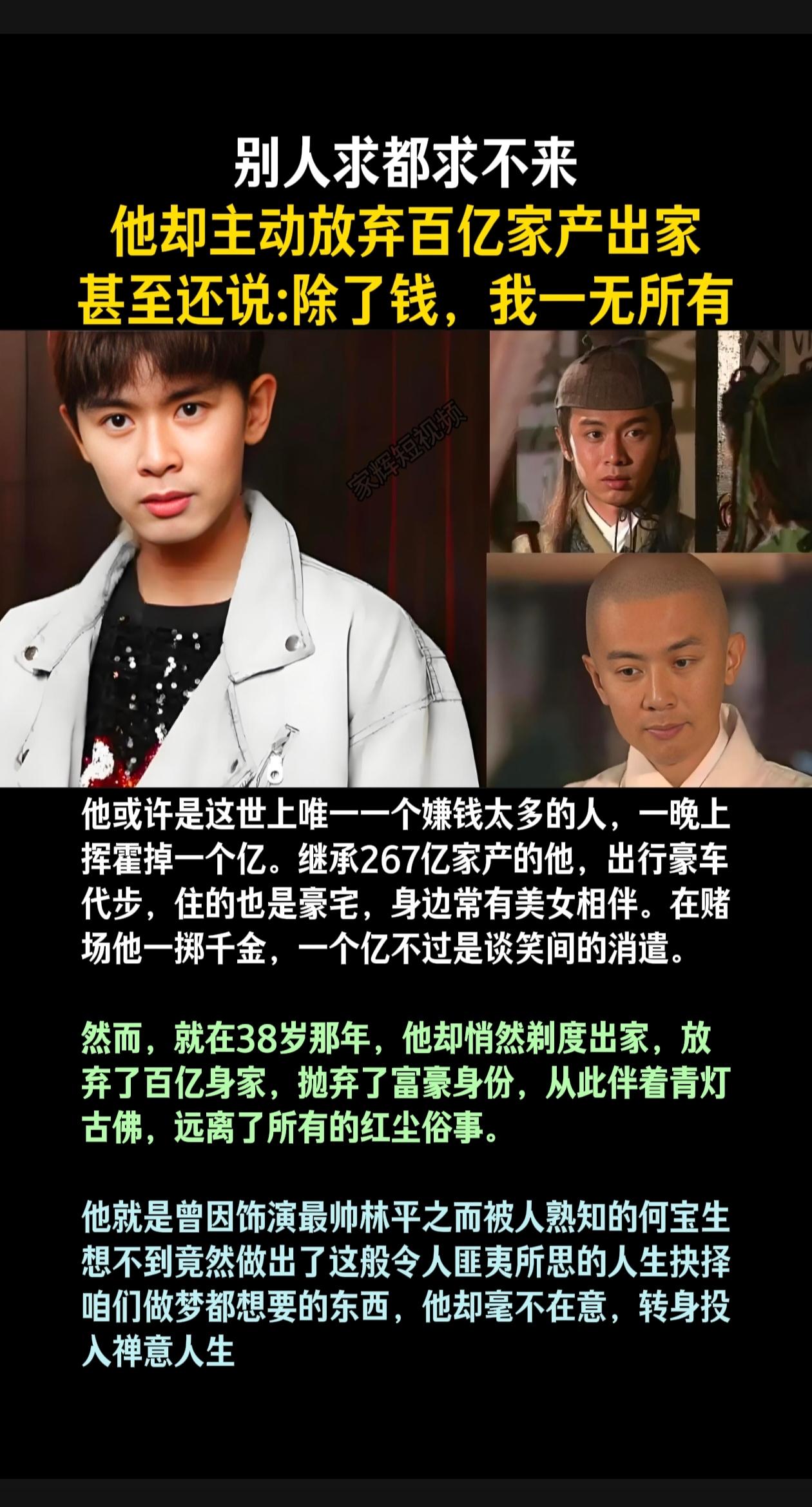 看了何宝生才明白，原来有钱人也不是烦恼
何宝生 内容启发搜索 社会百态