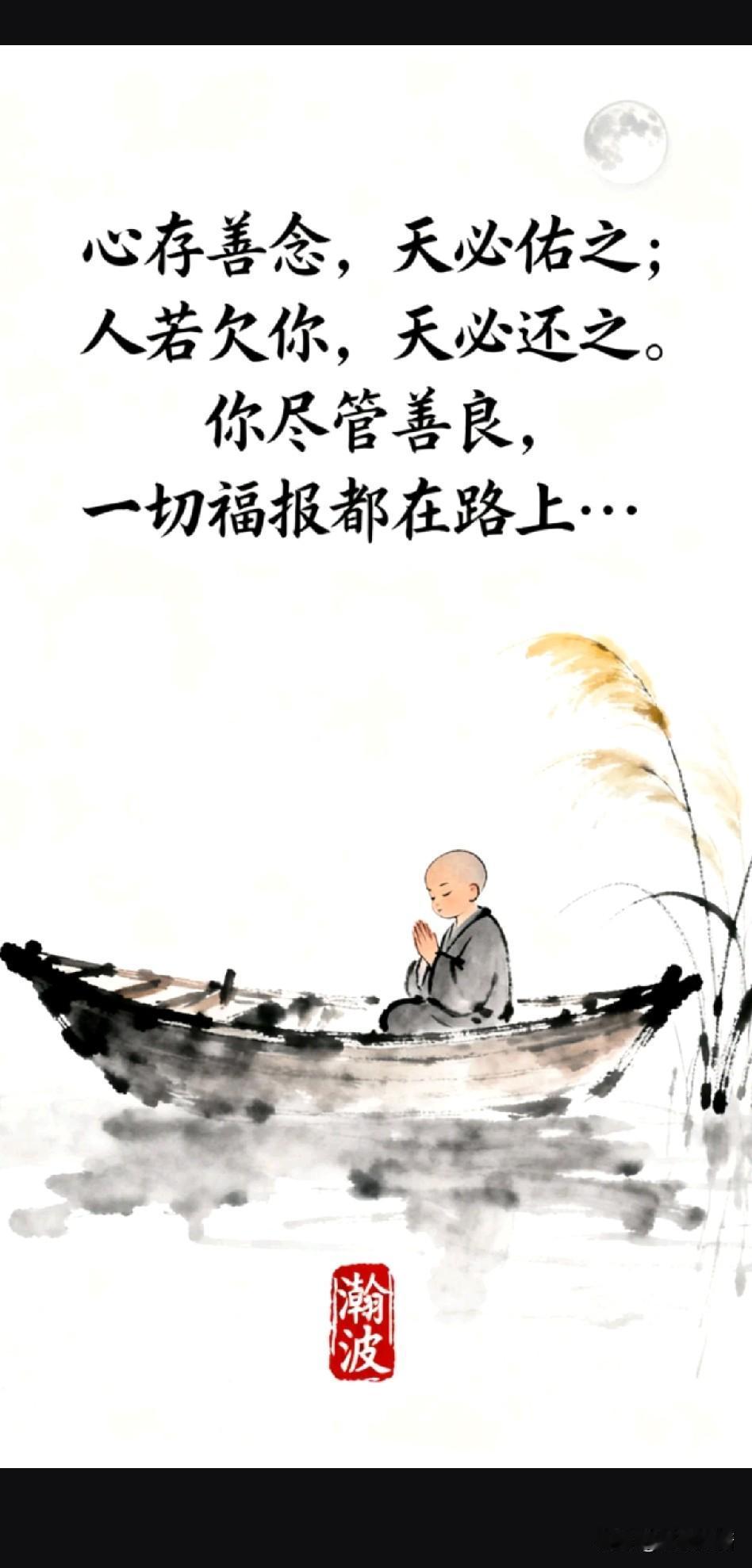 《善者天佑赋》

赤子抱朴行世间，肝胆涂地未得还。
恶者横行欺善弱，自诩高明欺苍
