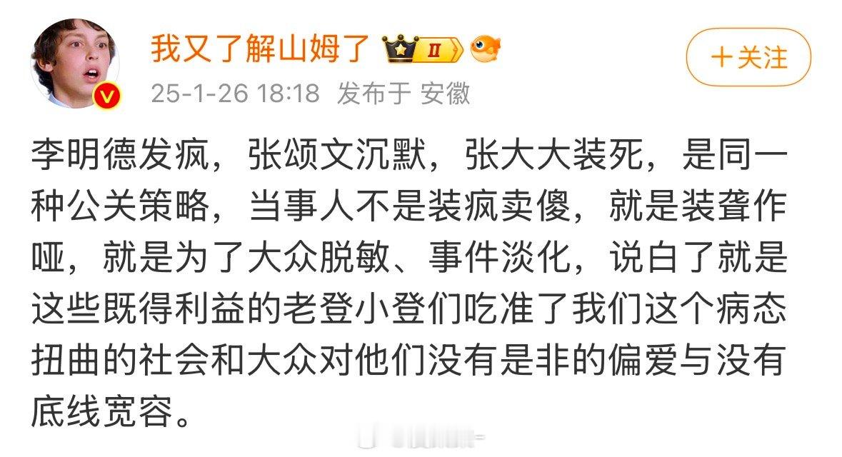 这条帖子的转发和评论区风向又偏了，真心不建议大家在这类事上提性别或者其他矛盾，很