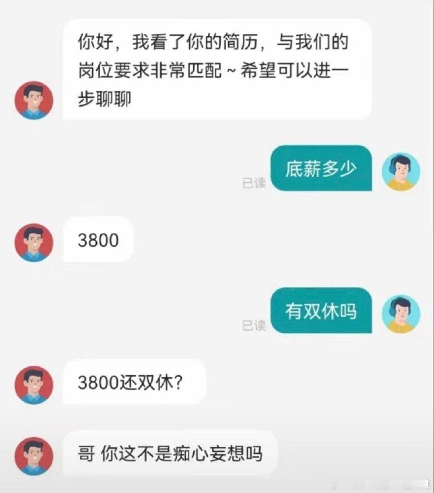 痴心妄想 ​​​