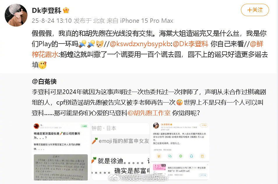 李登科说和胡先煦在光线没有交集 李登科再回应与胡先煦关系：“假假假，我真的和胡先