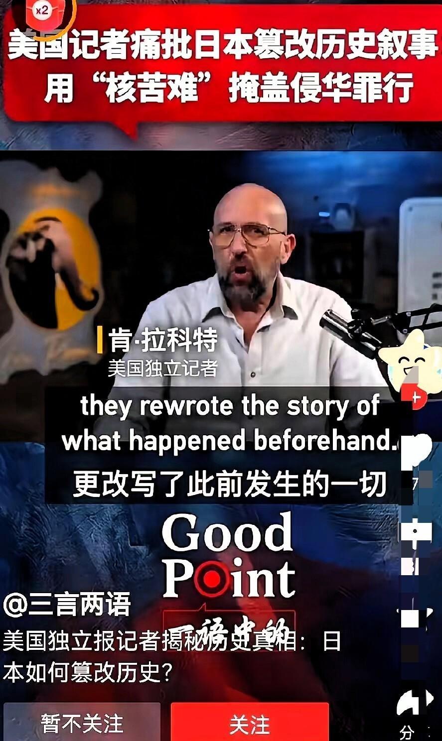美西方强瞒了70年的日军恶行，竟然在互撕中上了热搜

谁也没想到，一段被美西方刻