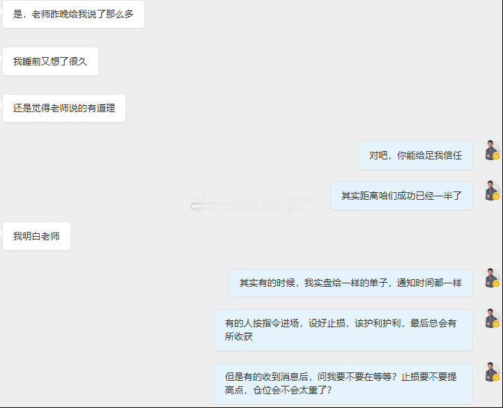 老方 信任是合作的开始，是盈利的开始！关于实盘默契配合，我想是大家最想沟通的一个