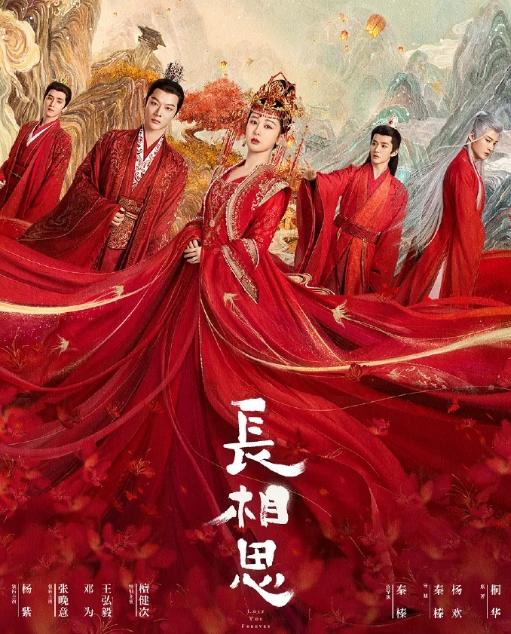 长相思2站内热度还没破30000
剧开播前预约量958万，搞了很多联名，拉了很多
